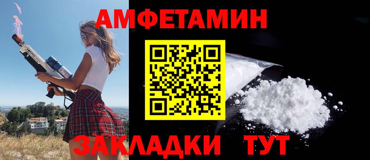 Амфетамин VHQ Курчатов