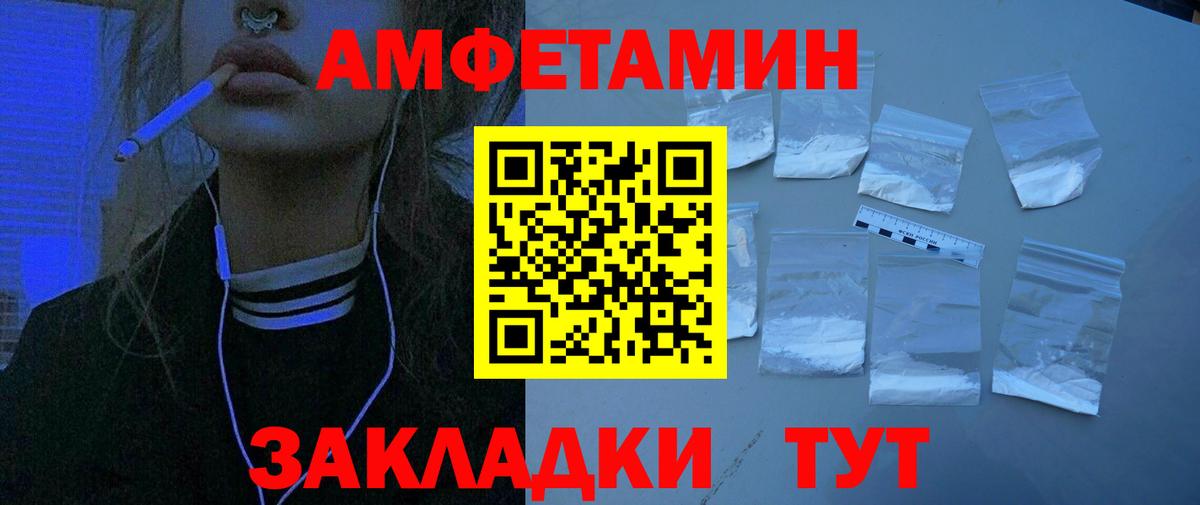 Amphetamine  Вход с VPN  Курчатов  АМФЕТАМИН 98% 