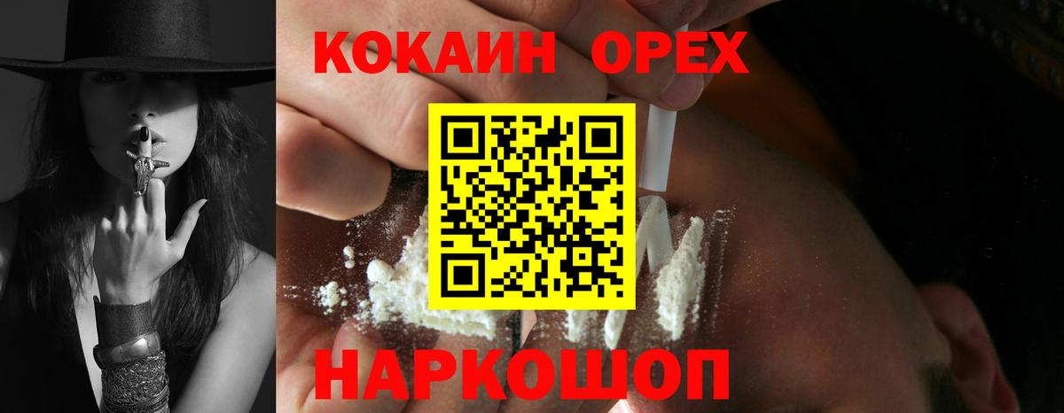КОКАИН  КОКАИН 98%  Курчатов  как найти   COCAIN VHQ  Вход с VPN 