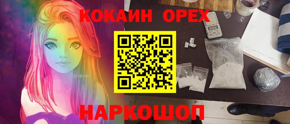 COCAIN Колумбийский Курчатов