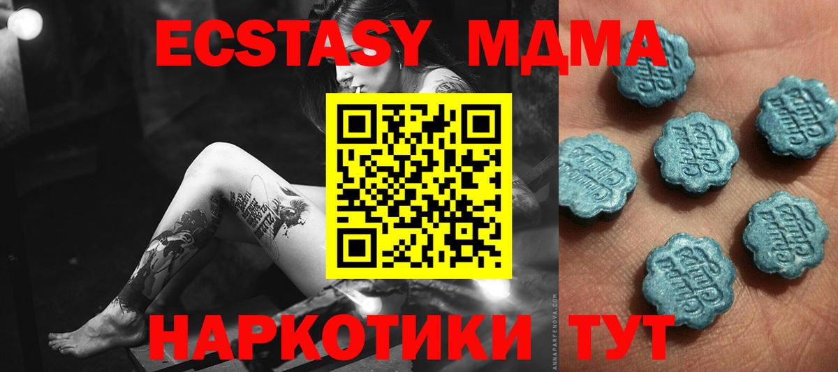 ЭКСТАЗИ  Вход с VPN  Курчатов  ЭКСТАЗИ диски  Ecstasy 280мг 