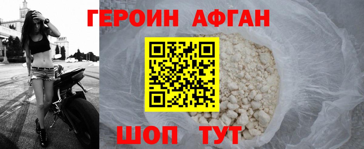 Курчатов  Героин хмурый  Вход с VPN 
