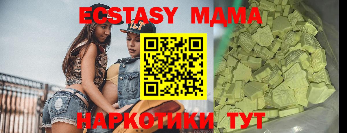МДМА Molly Курчатов
