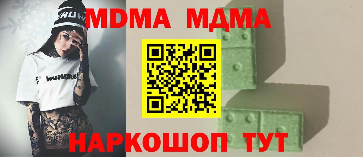 МДМА VHQ  МДМА  Вход с VPN  Курчатов  МДМА crystal 