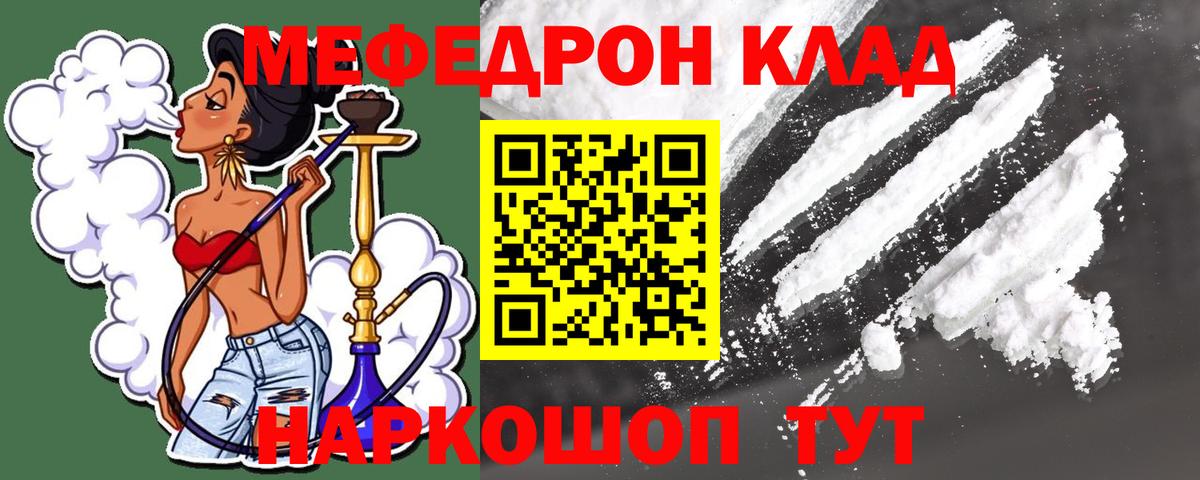 Курчатов  МЯУ-МЯУ  Вход с VPN  Мефедрон  Мефедрон кристаллы  МЯУ-МЯУ VHQ 
