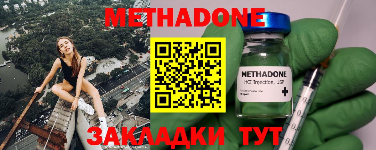 Курчатов  Метадон кристалл  Вход с VPN  Метадон кристалл 