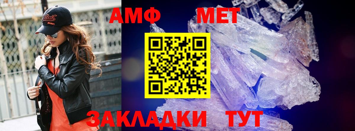 МЕТАМФЕТАМИН Декстрометамфетамин 99.9% Курчатов