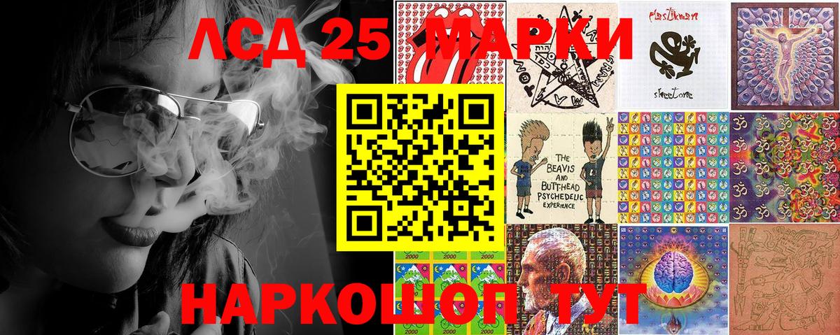 Марки N-bome 1500мкг Курчатов