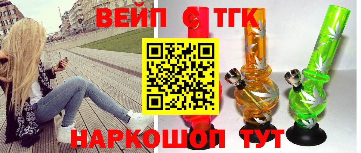 ТГК концентрат Курчатов