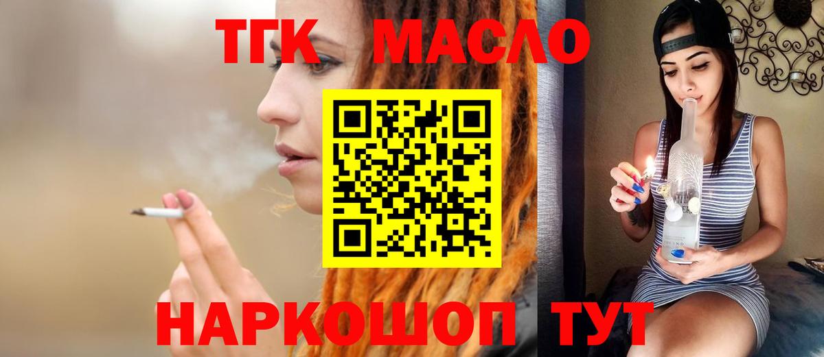как найти закладки  Вход с VPN  Курчатов  ТГК концентрат  ТГК Wax 